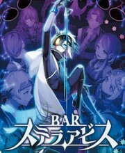Bar Stella Abyss PS5