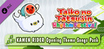 Taiko no Tatsujin Rhythm Festival KAMEN RIDER Opening Theme Songs Pack Nintendo Switch